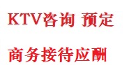 云浮市最好十大KTV会所消费排名